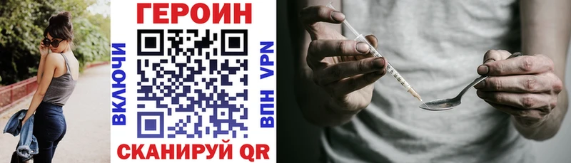 ГЕРОИН хмурый  Борзя 