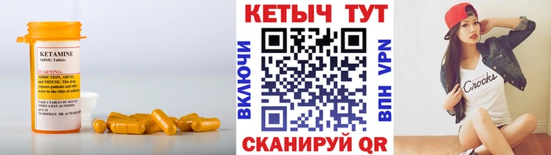 Кетамин VHQ  Борзя 