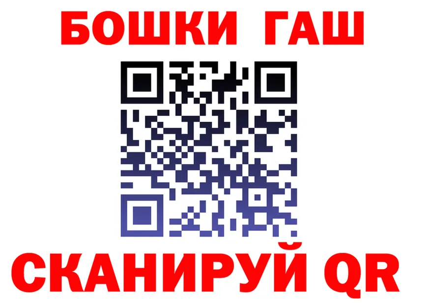 ГАШ VHQ ссылки маркетплейс blacksprut Борзя