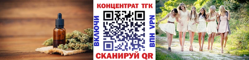 Дистиллят ТГК вейп с тгк Борзя