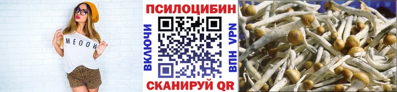 Галлюциногенные грибы ЛСД Борзя